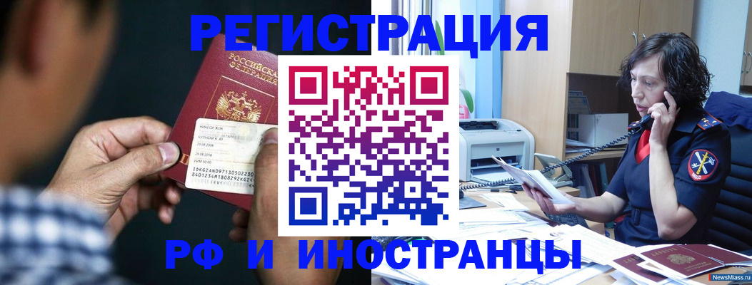 где прописаться в Южно-Сахалинске