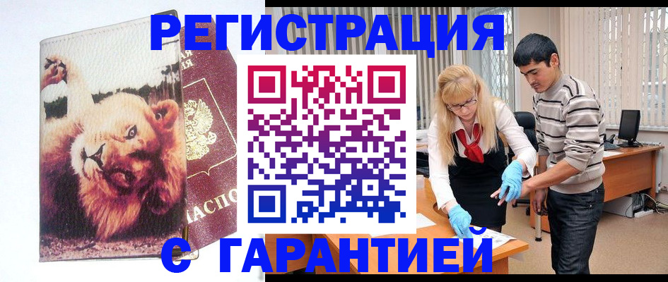 временная регистрация поиск в Южно-Сахалинске